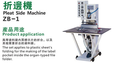 Pleat Side Machine