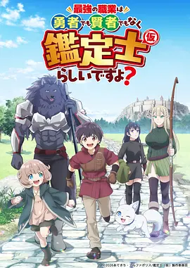 中国奇谭 第二季